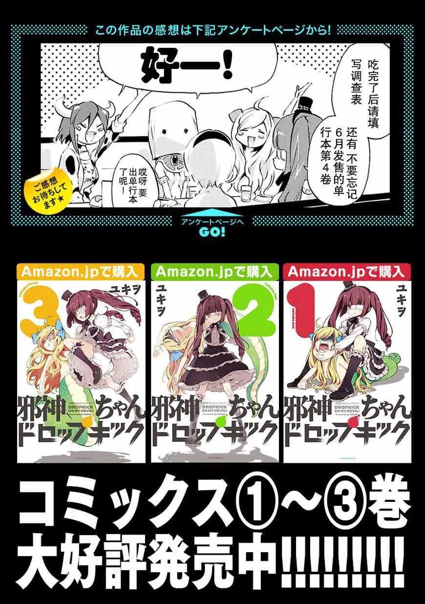 第48话 第12页