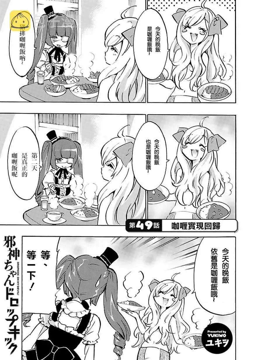 第49话 第2页