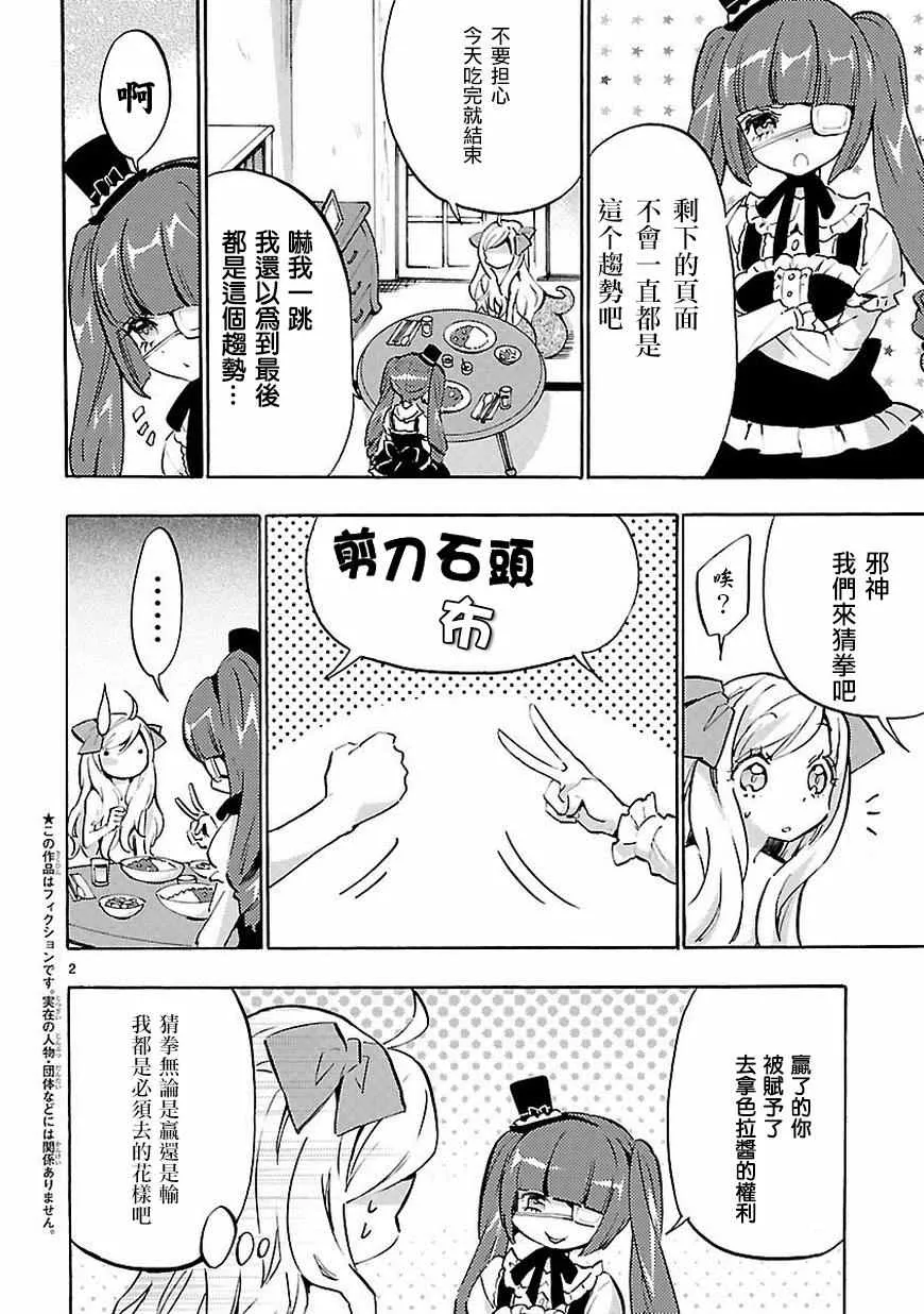 第49话 第3页