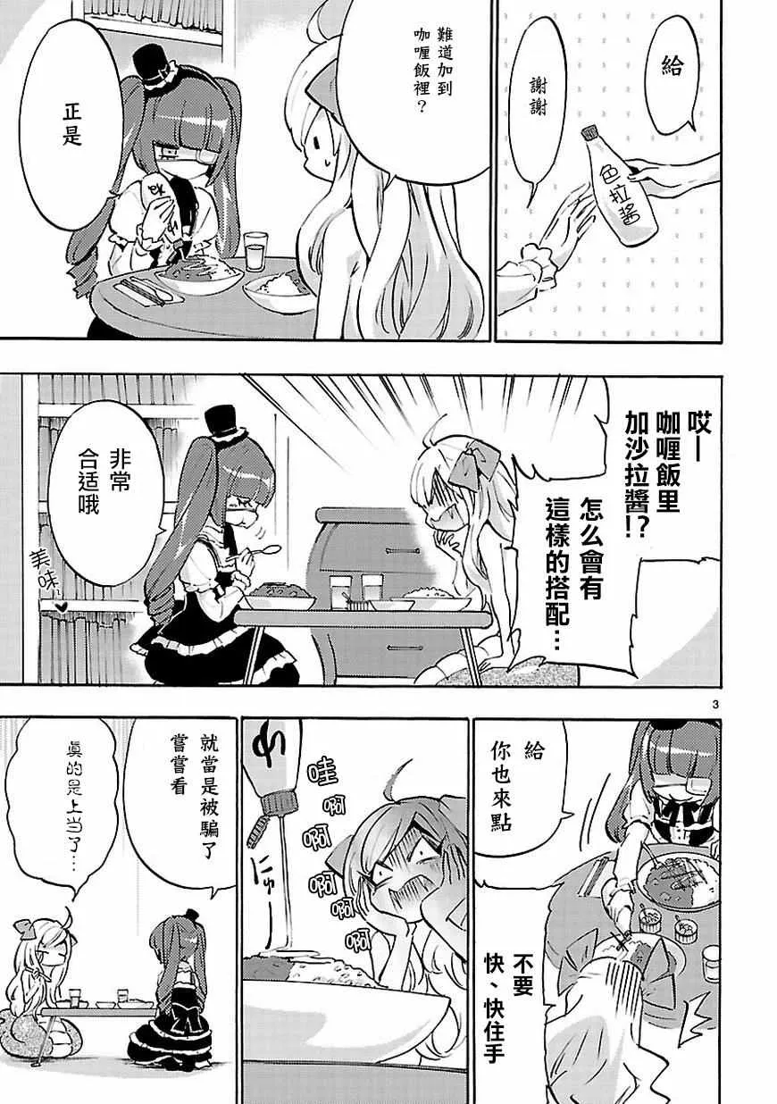 第49话 第4页