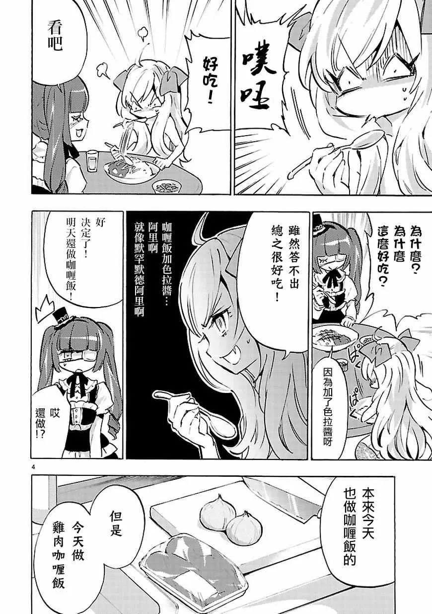 第49话 第5页