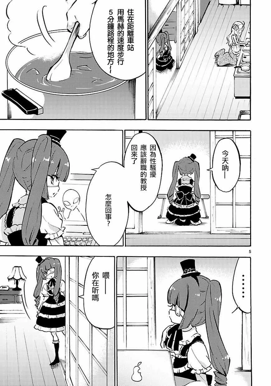 第49话 第6页