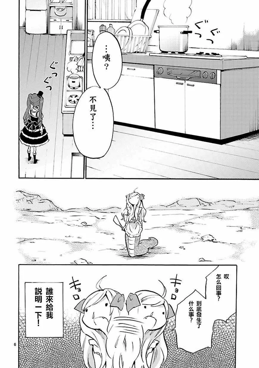 第49话 第7页
