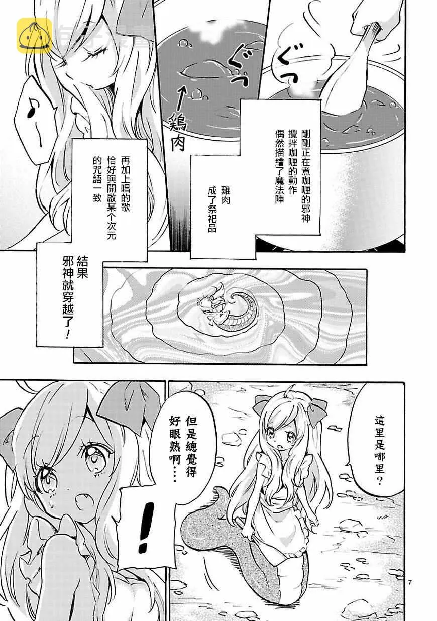第49话 第8页