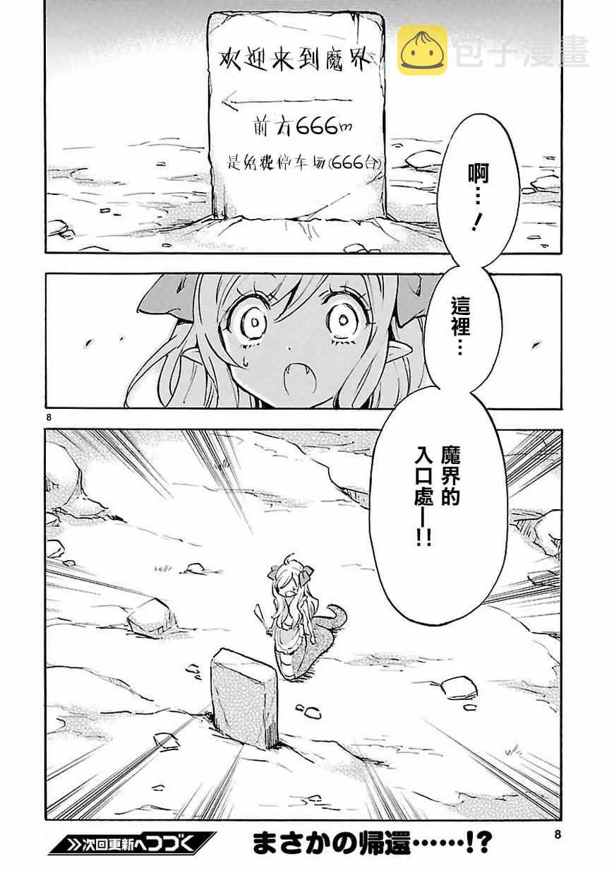 第49话 第9页