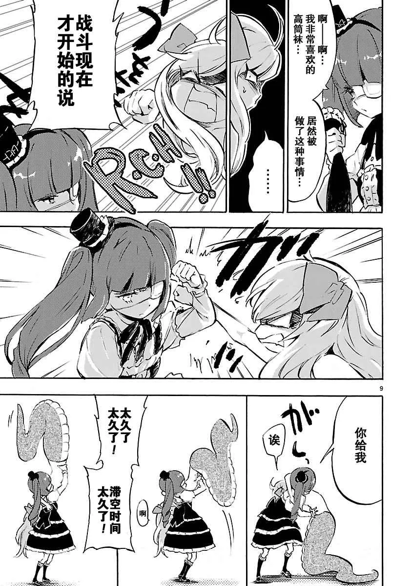 第4卷 第8页