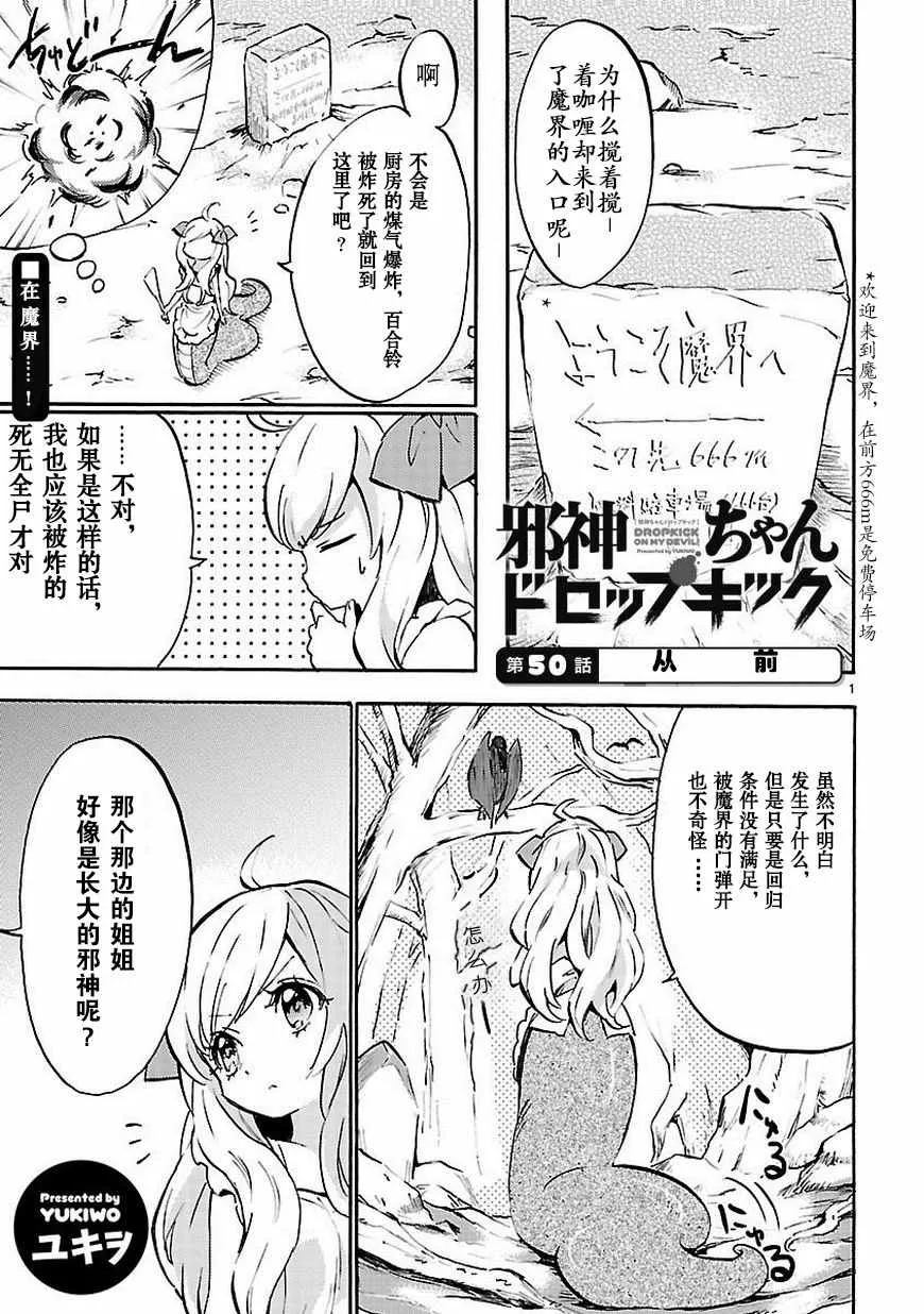 第50话 第2页
