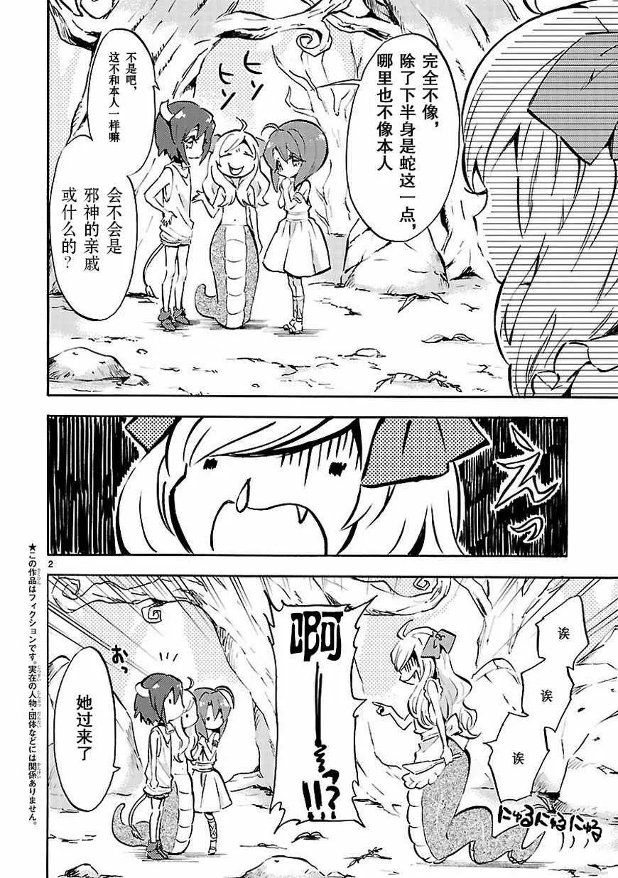 第50话 第3页