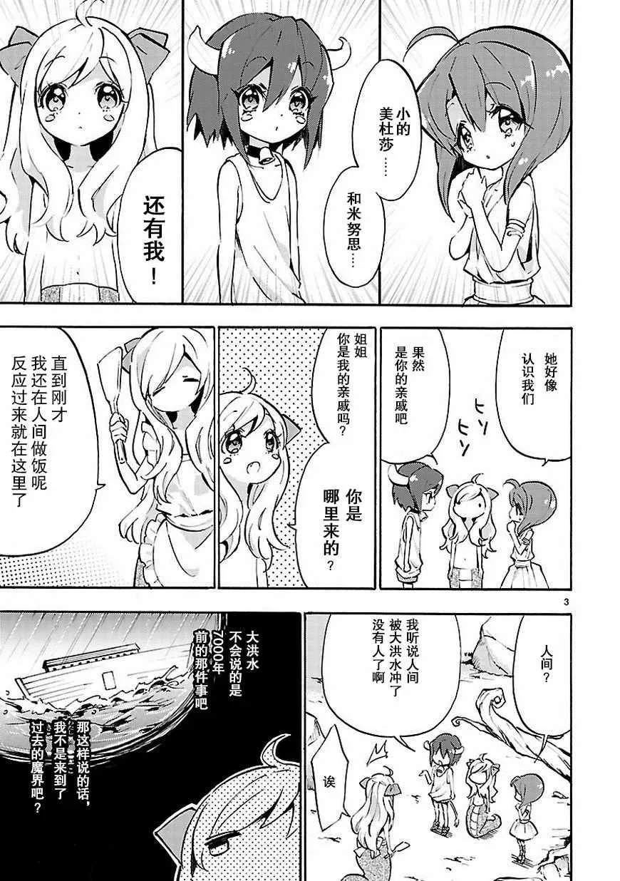 第50话 第4页