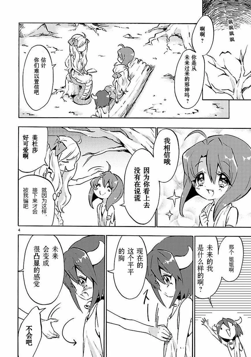 第50话 第5页
