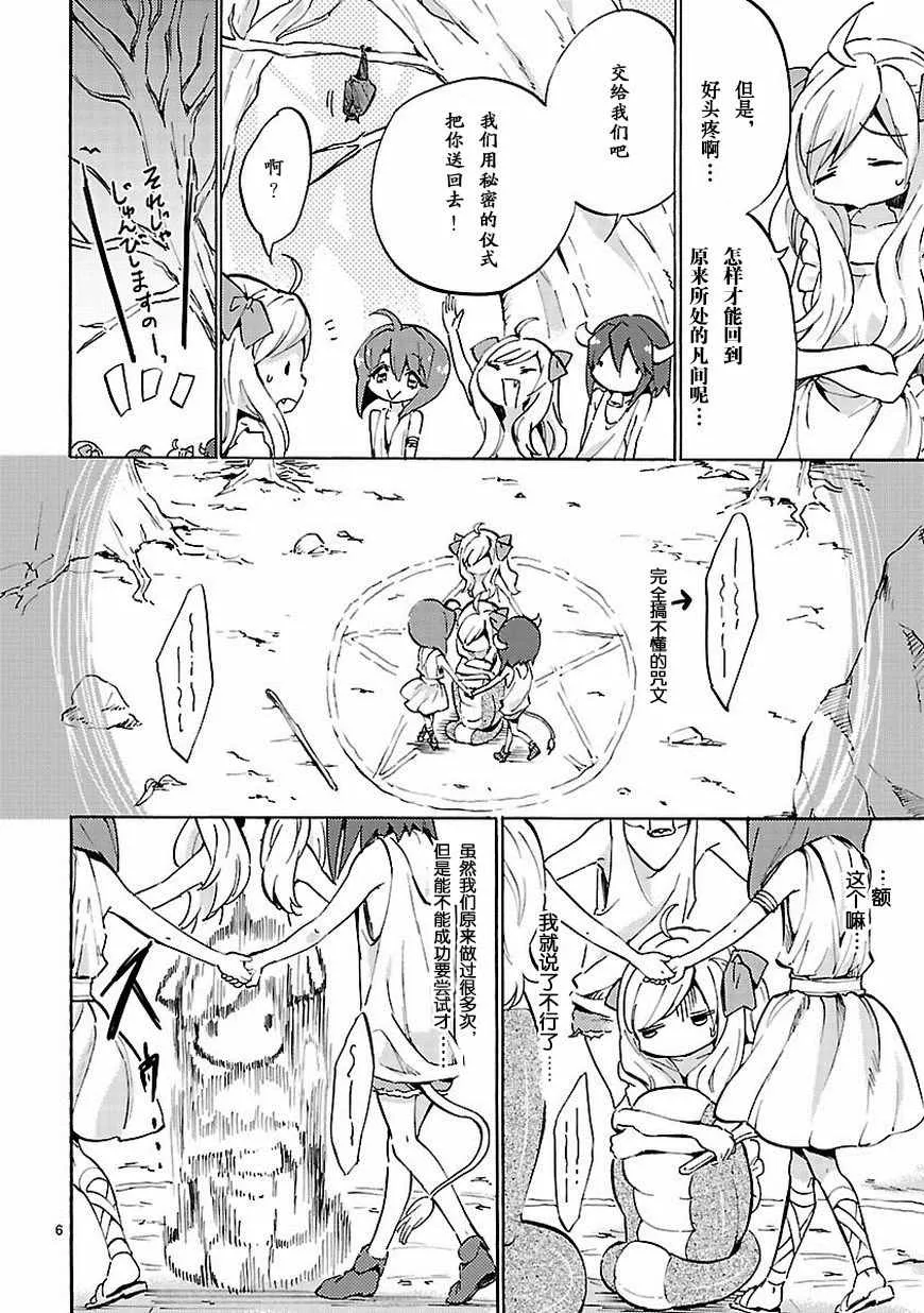 第50话 第7页