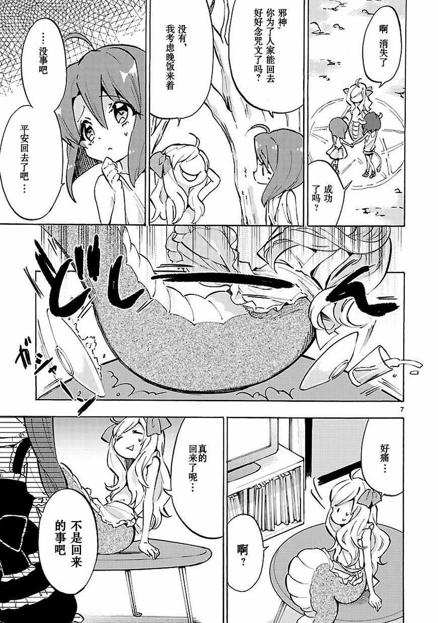 第50话 第8页