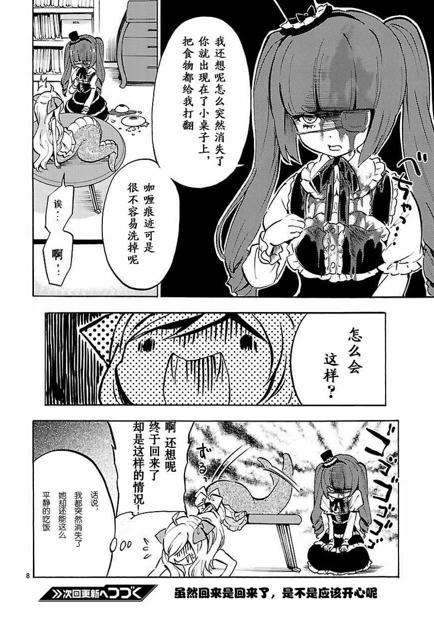 第50话 第9页