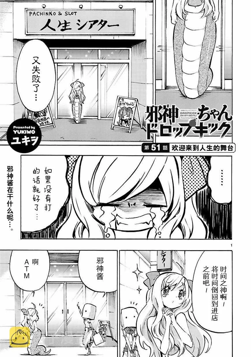 第51话 第2页