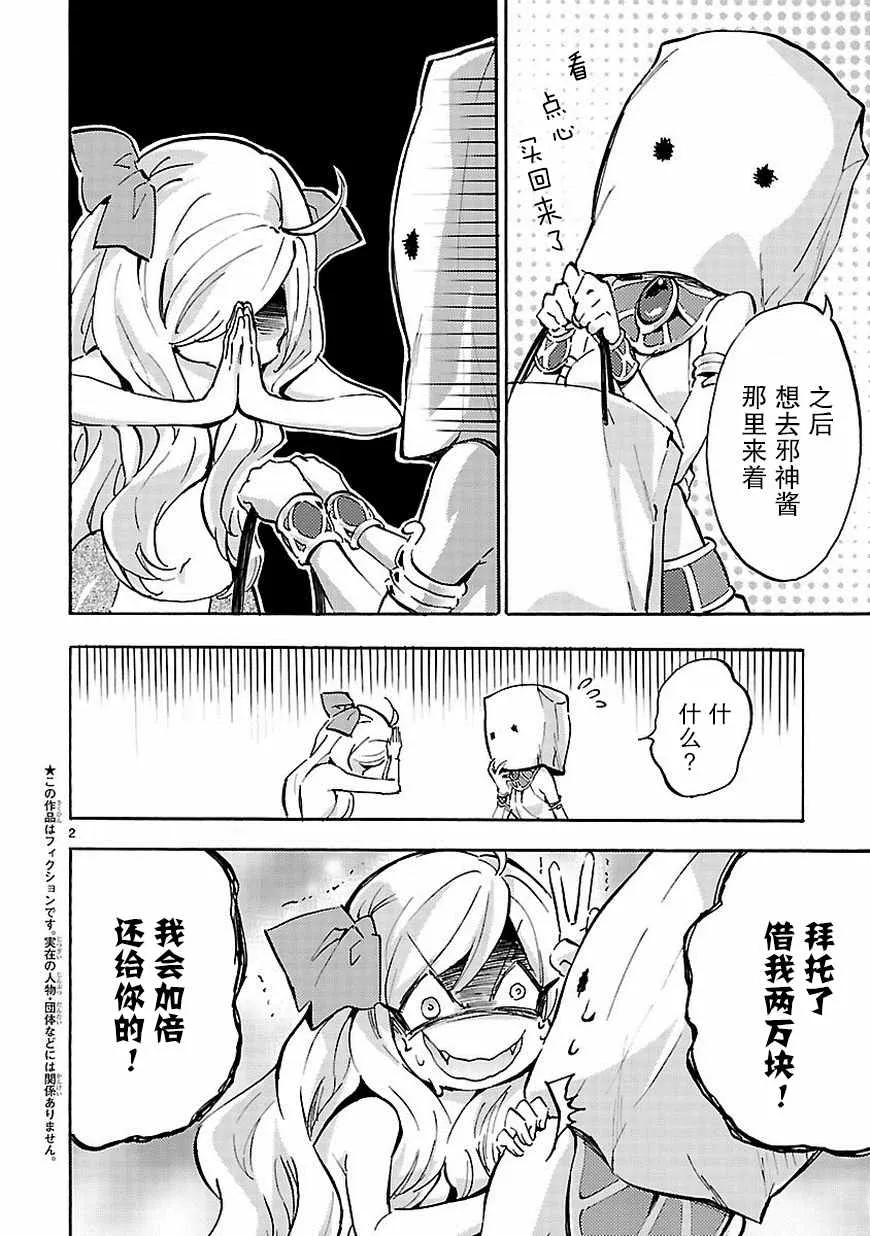 第51话 第3页