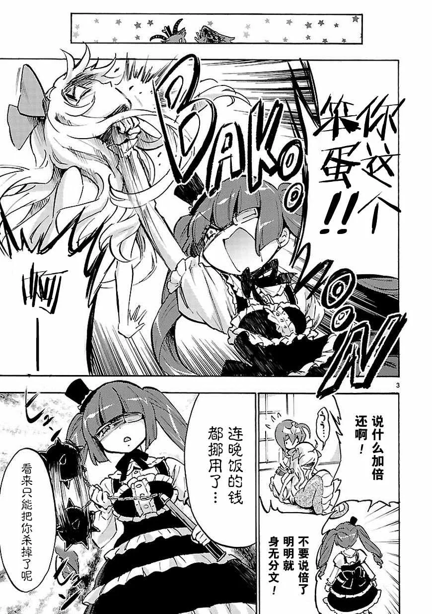 第51话 第4页