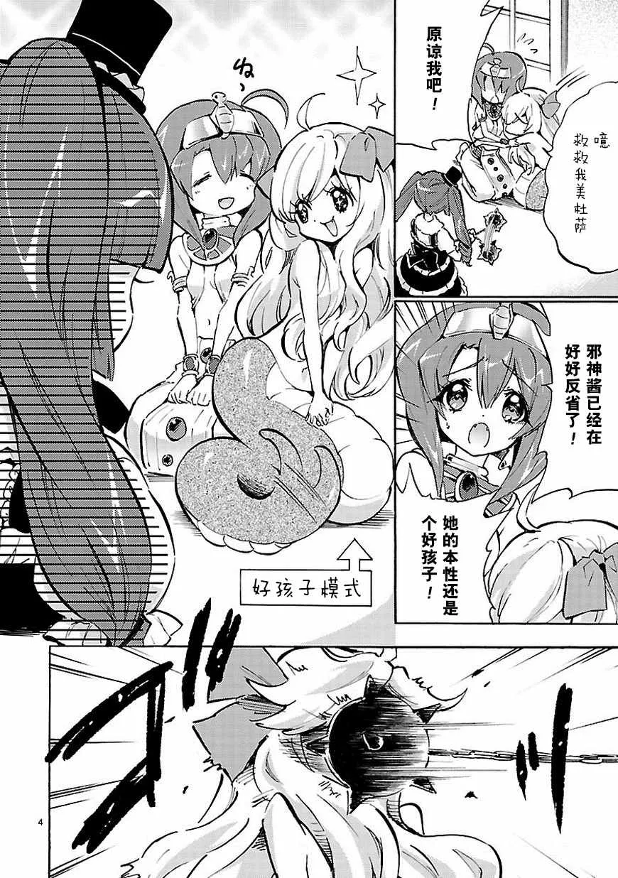 第51话 第5页