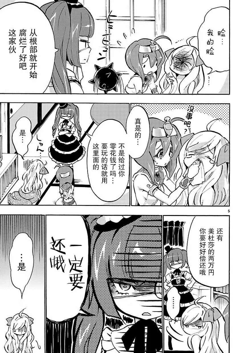 第51话 第6页