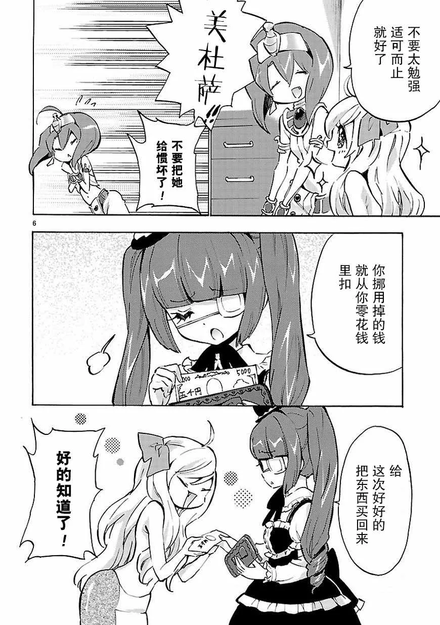 第51话 第7页
