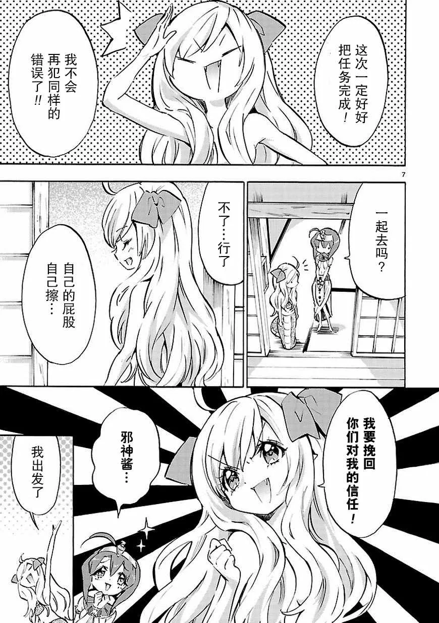 第51话 第8页