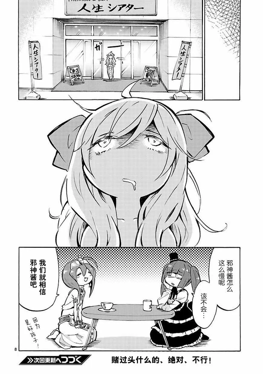 第51话 第9页
