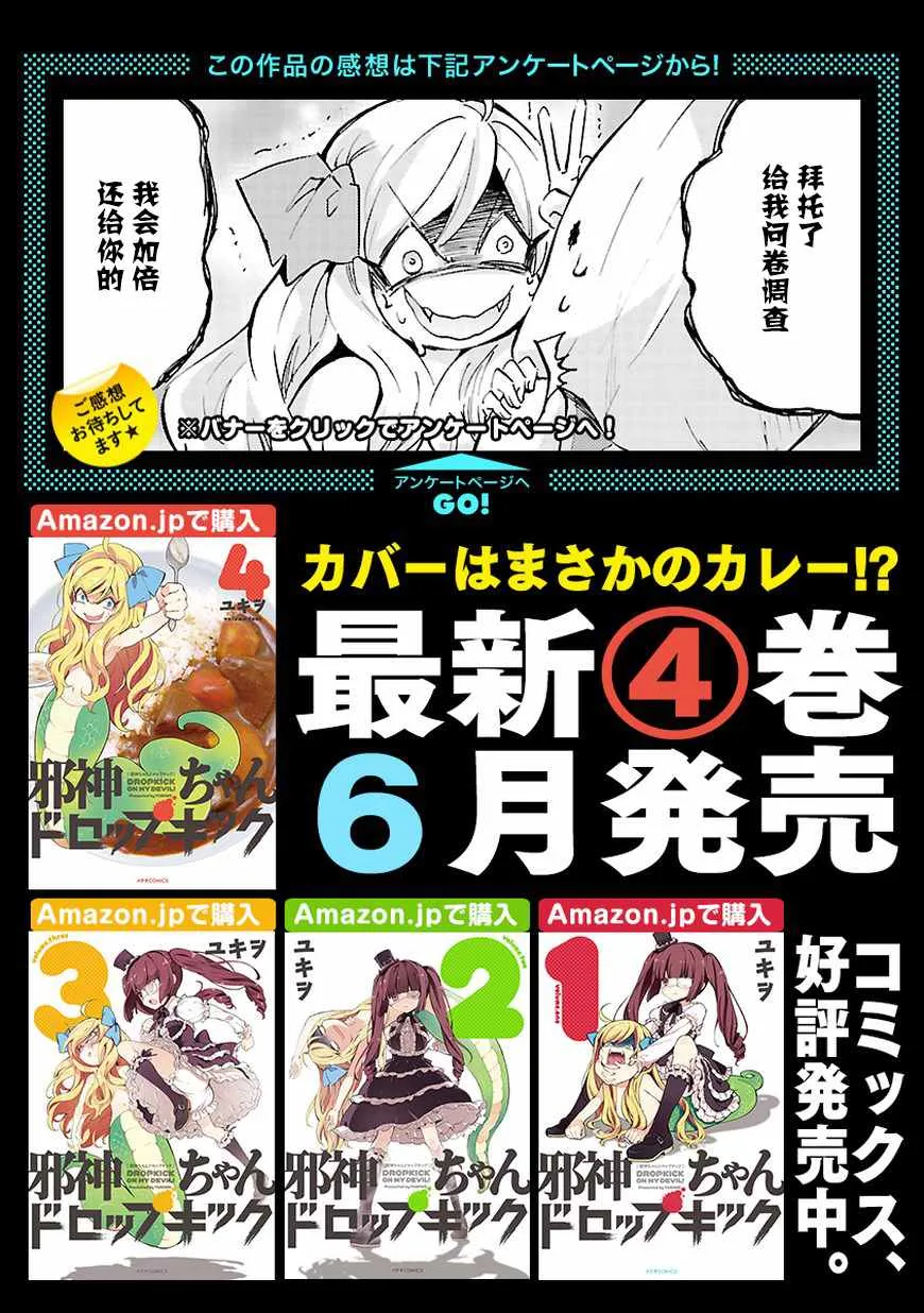 第51话 第10页