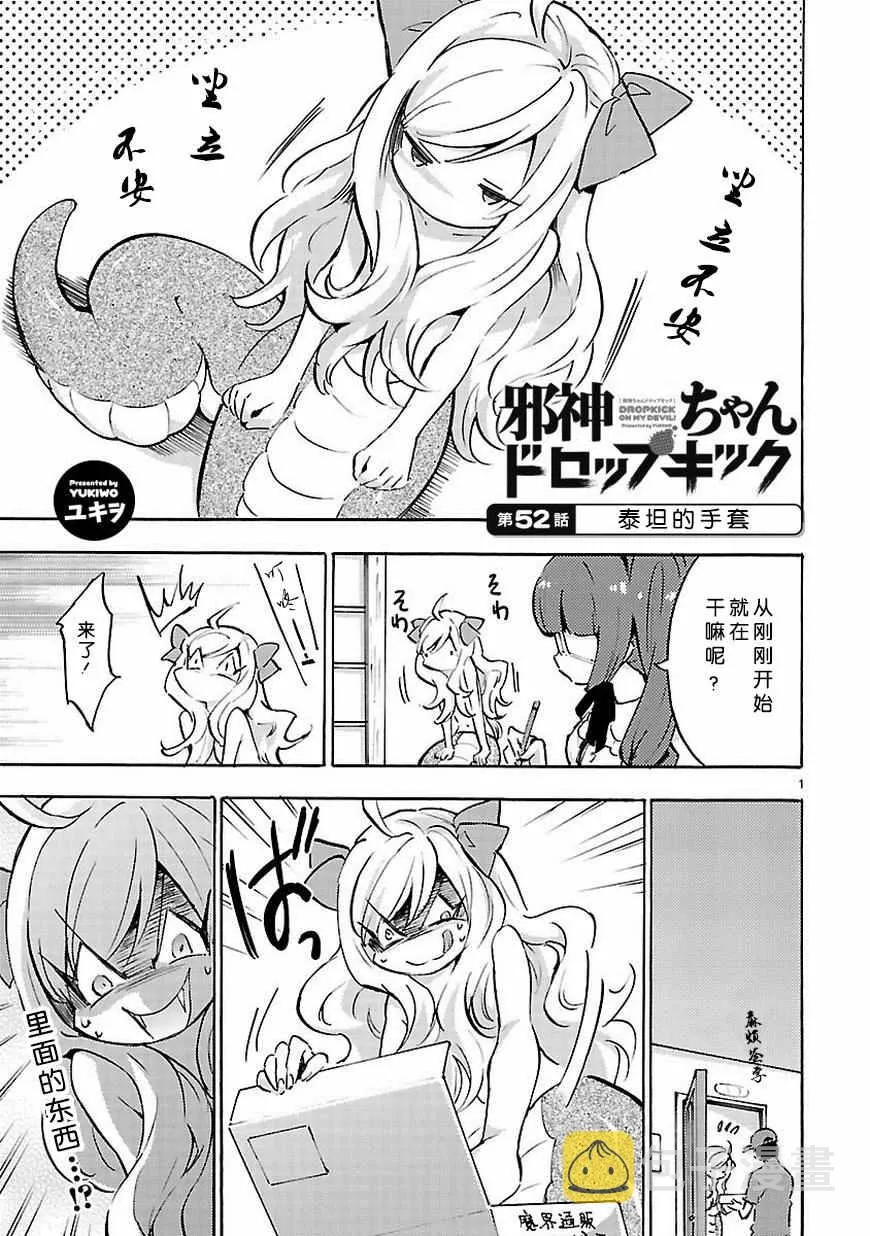 第52话 第2页
