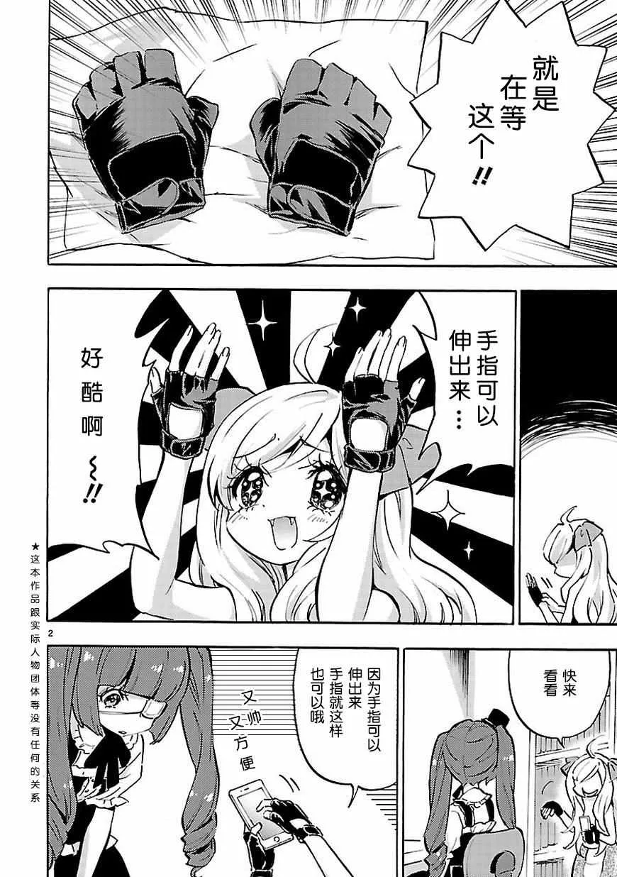第52话 第3页