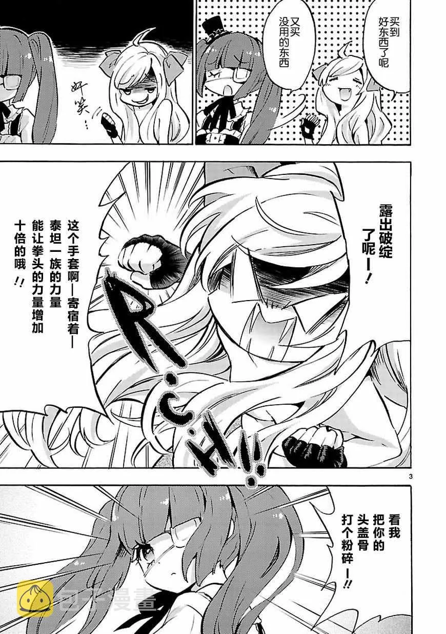 第52话 第4页