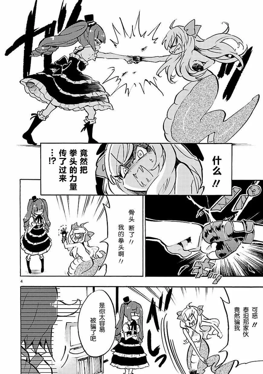 第52话 第5页