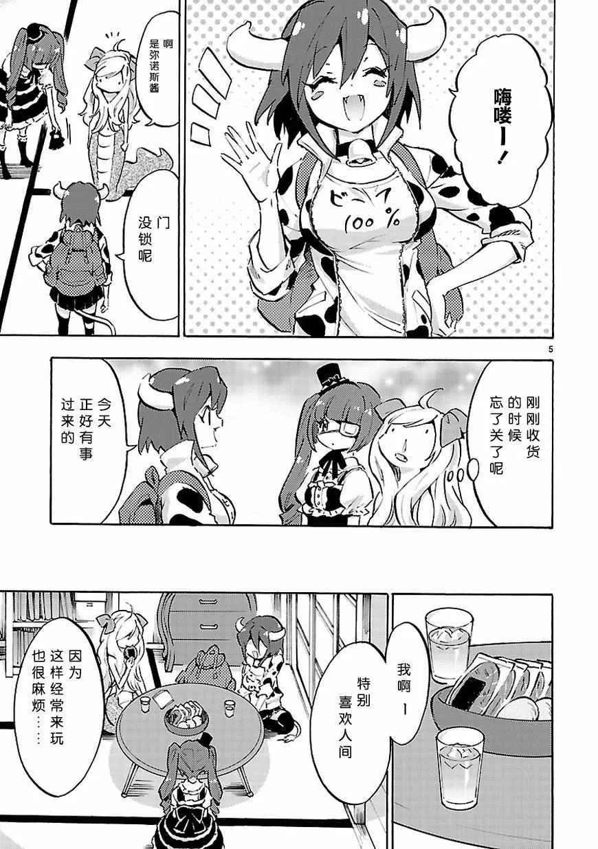 第52话 第6页
