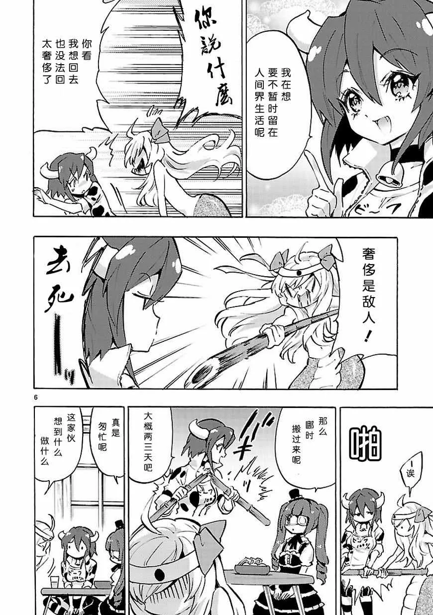 第52话 第7页