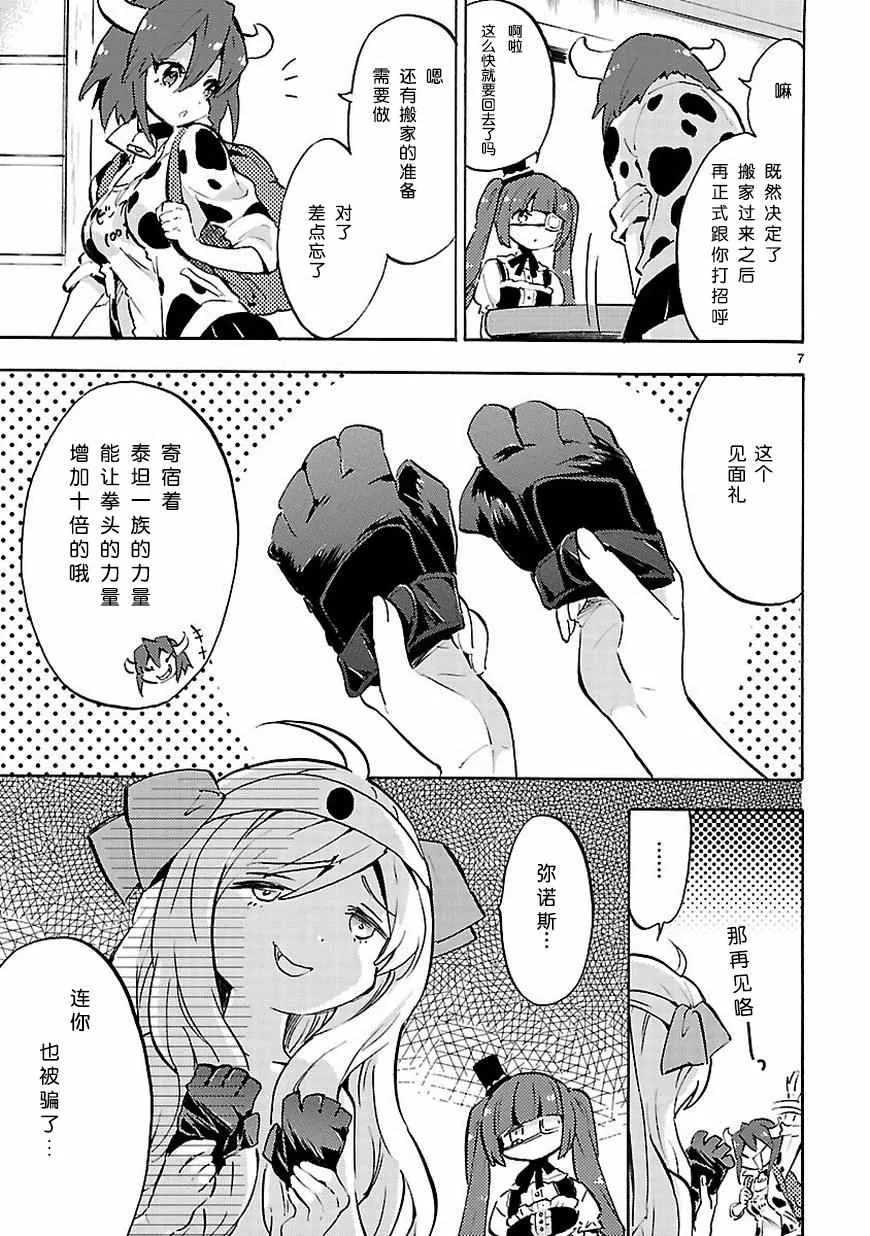 第52话 第8页