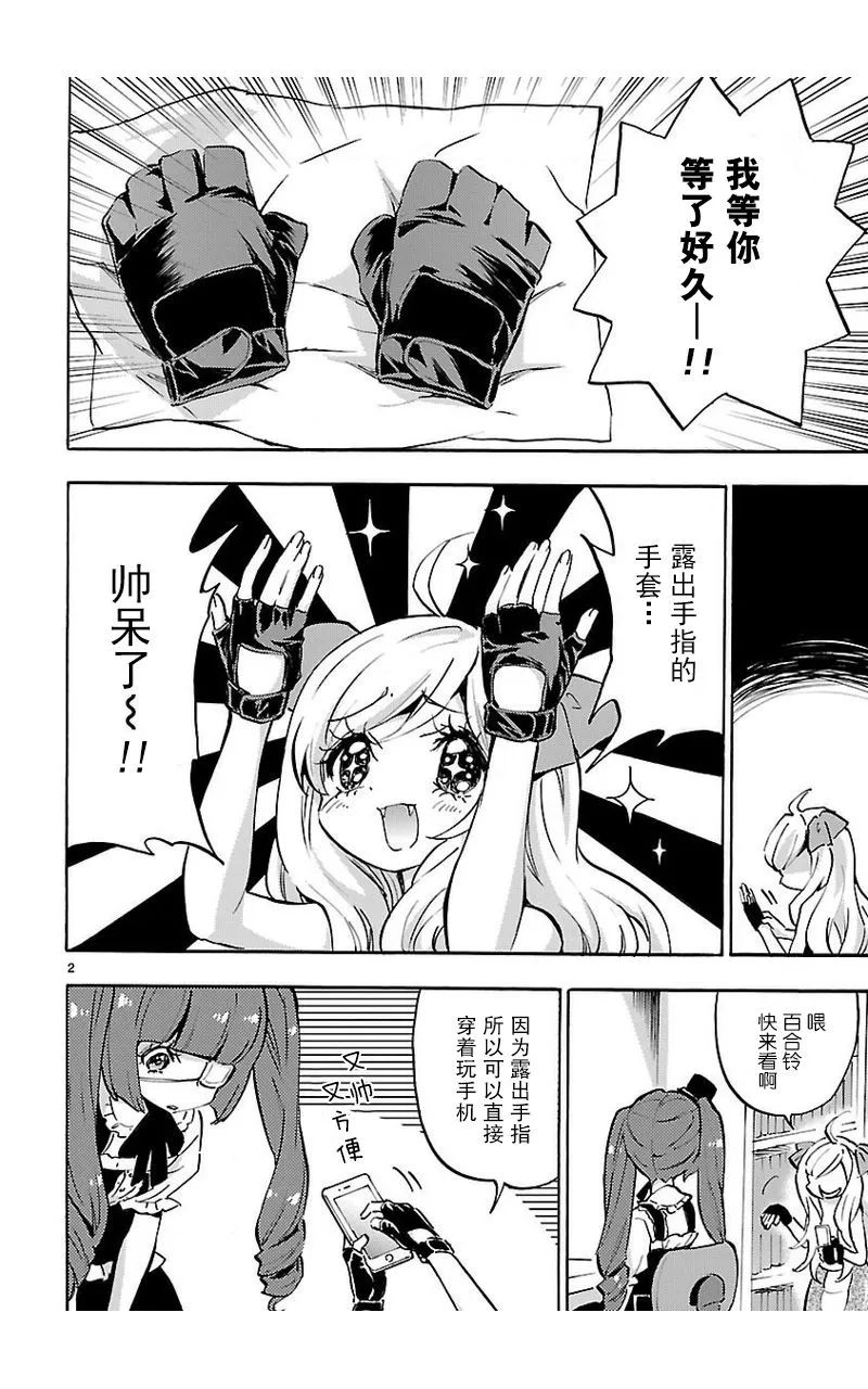 第53话 第3页