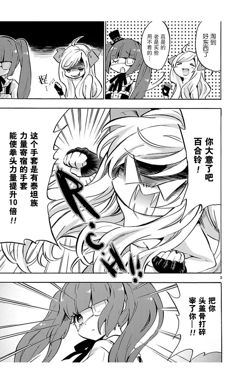 第53话 第4页