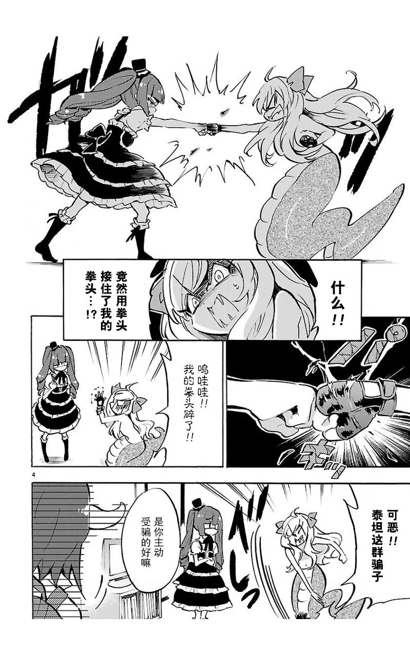 第53话 第5页