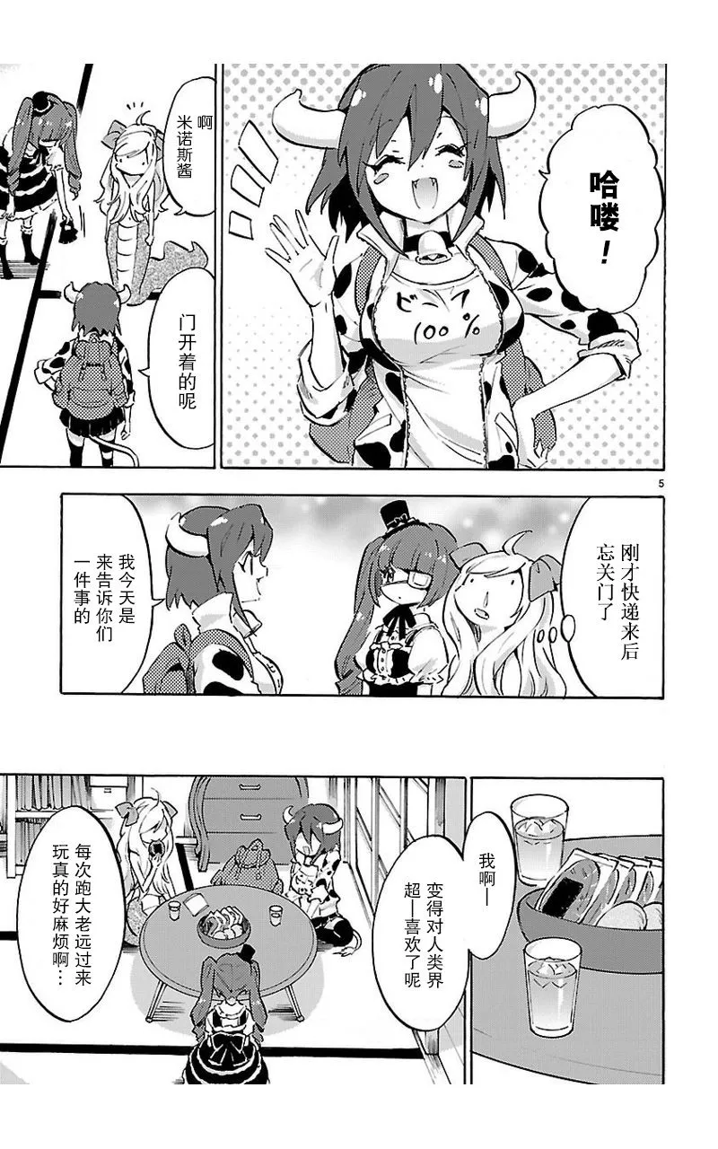 第53话 第6页