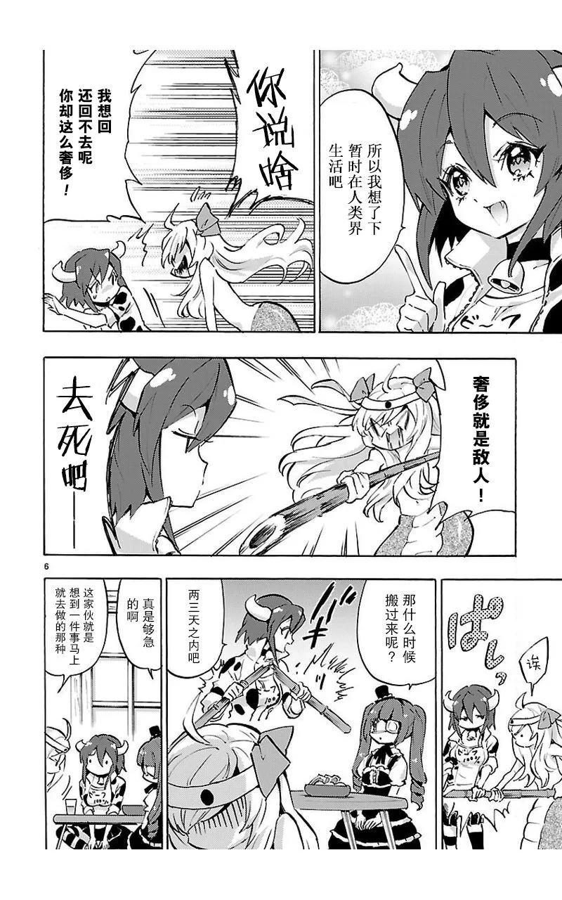 第53话 第7页