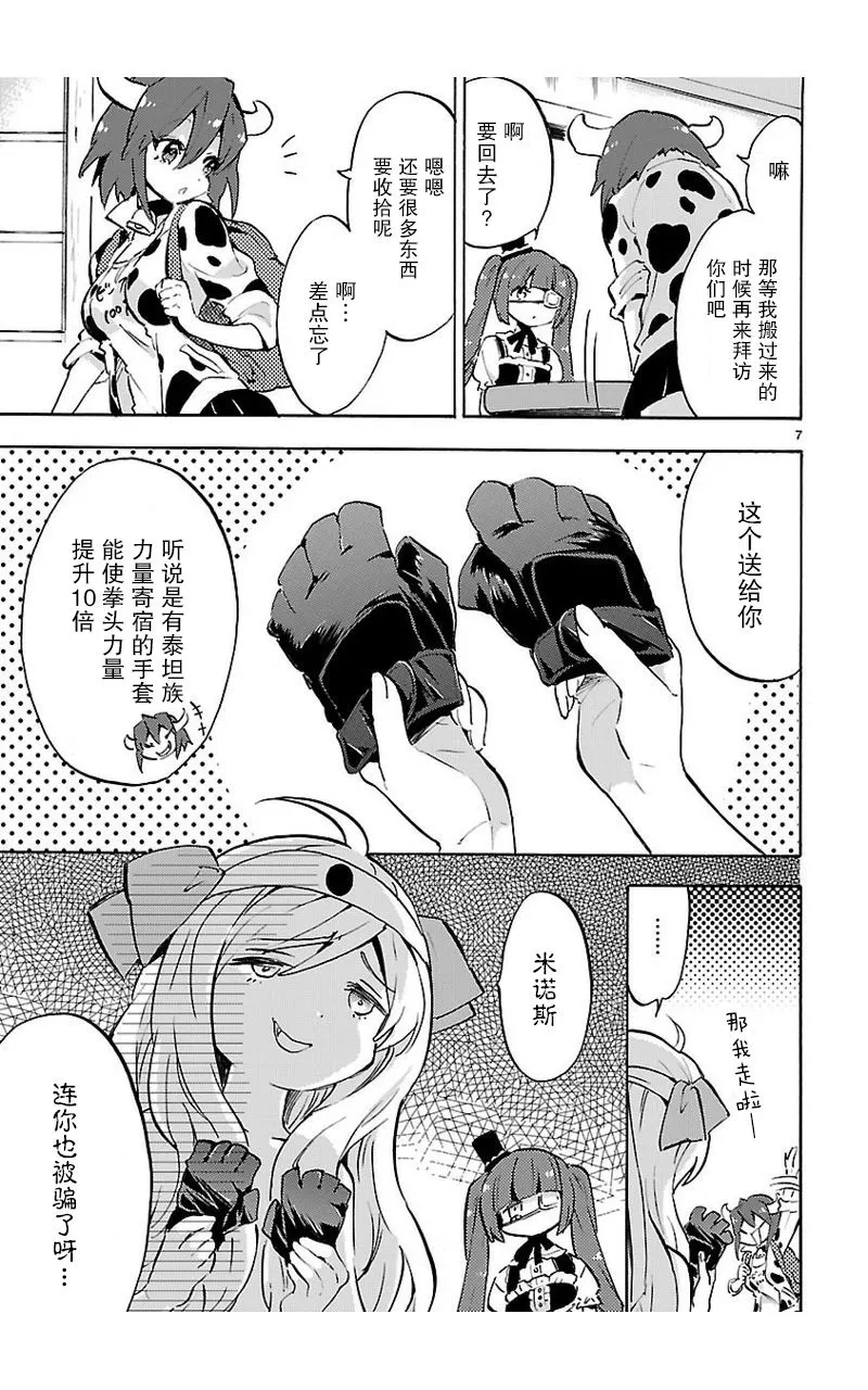 第53话 第8页