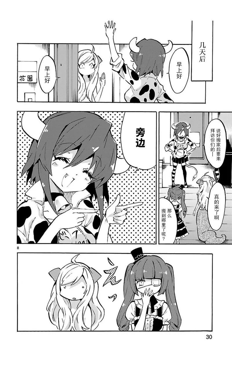第53话 第9页