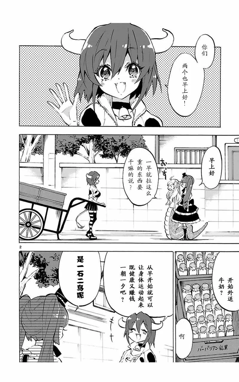 第54话 第3页