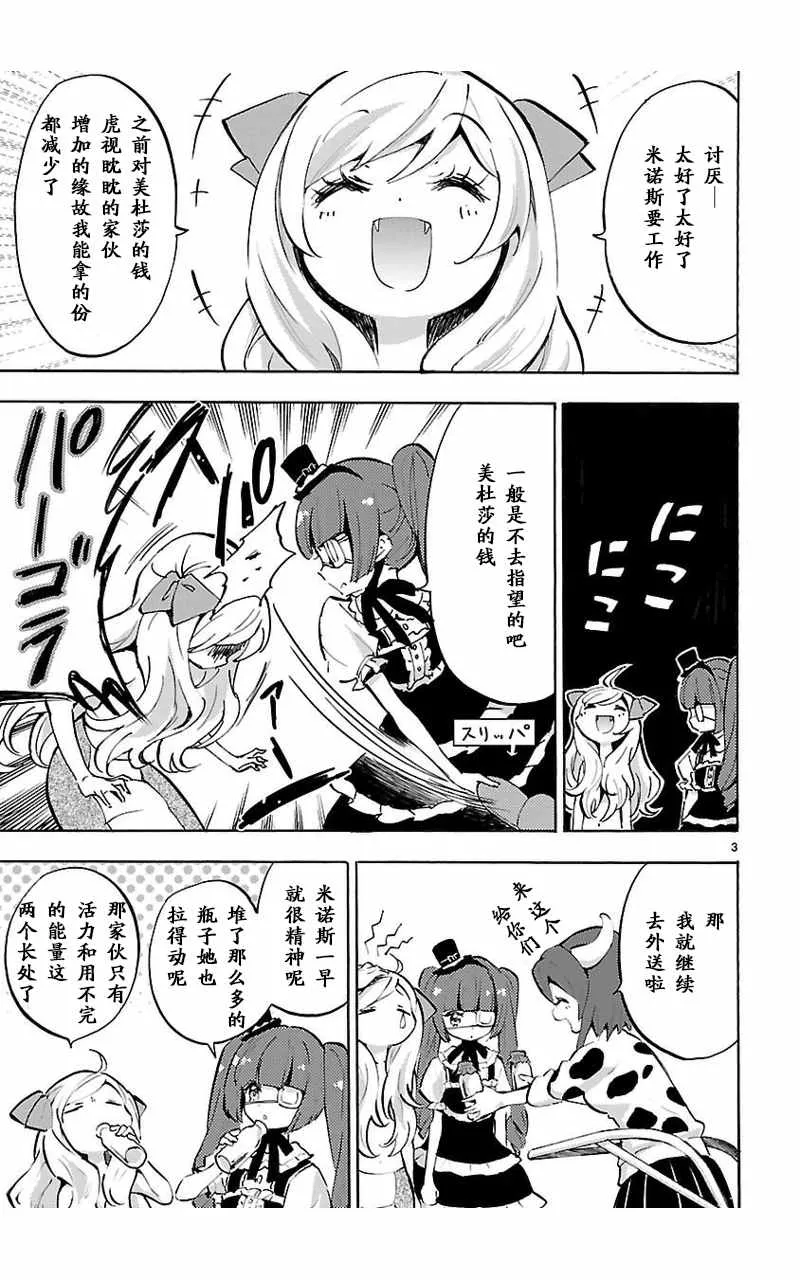 第54话 第4页