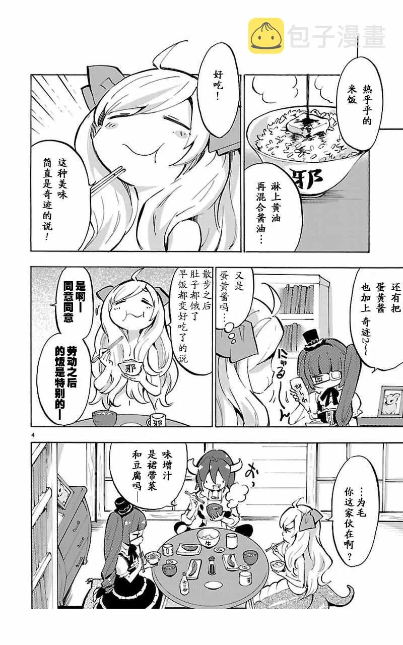 第54话 第5页