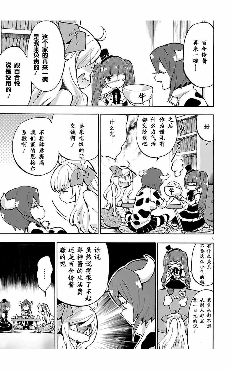 第54话 第6页