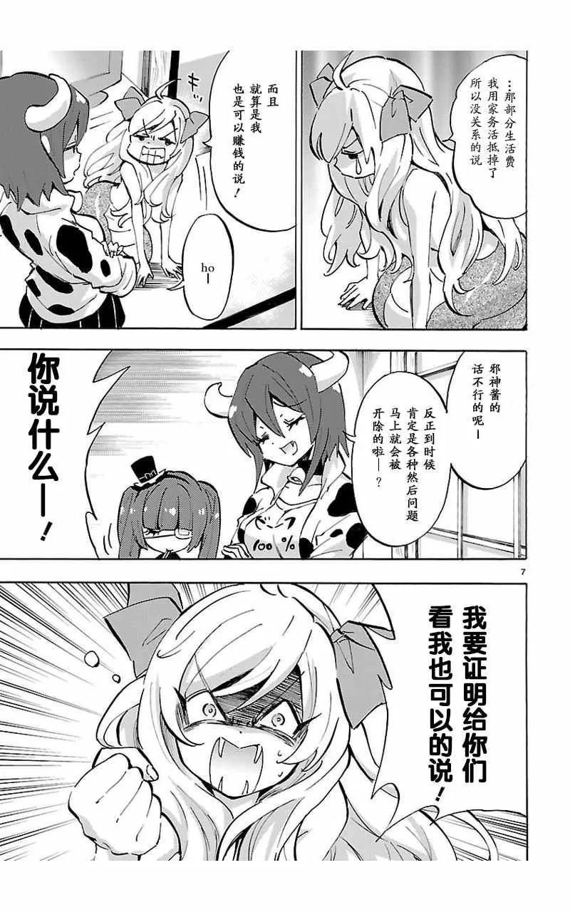 第54话 第8页