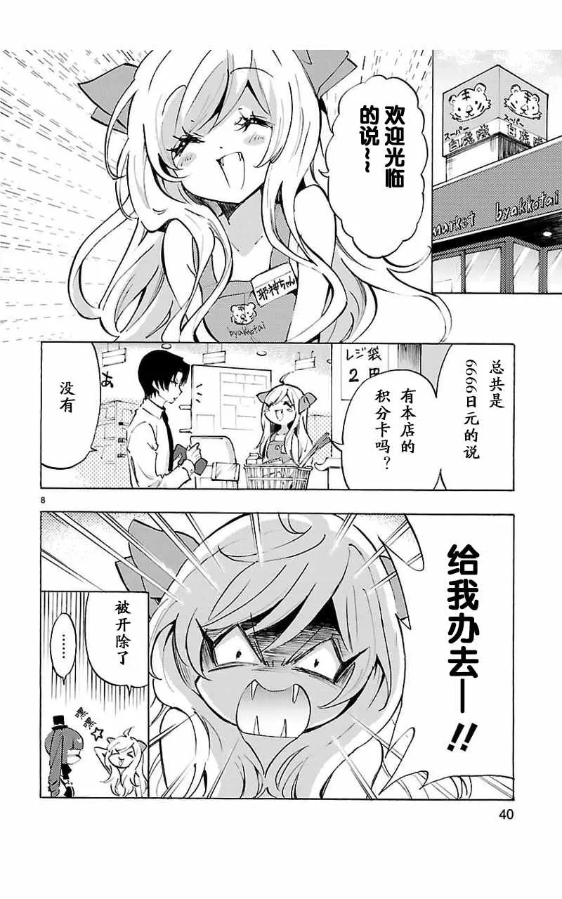 第54话 第9页