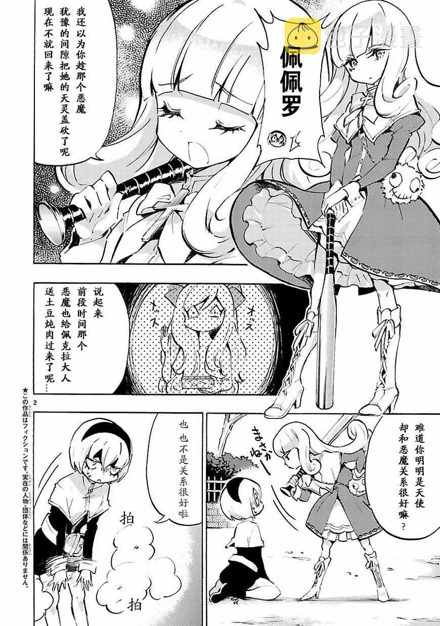 第55话 第3页