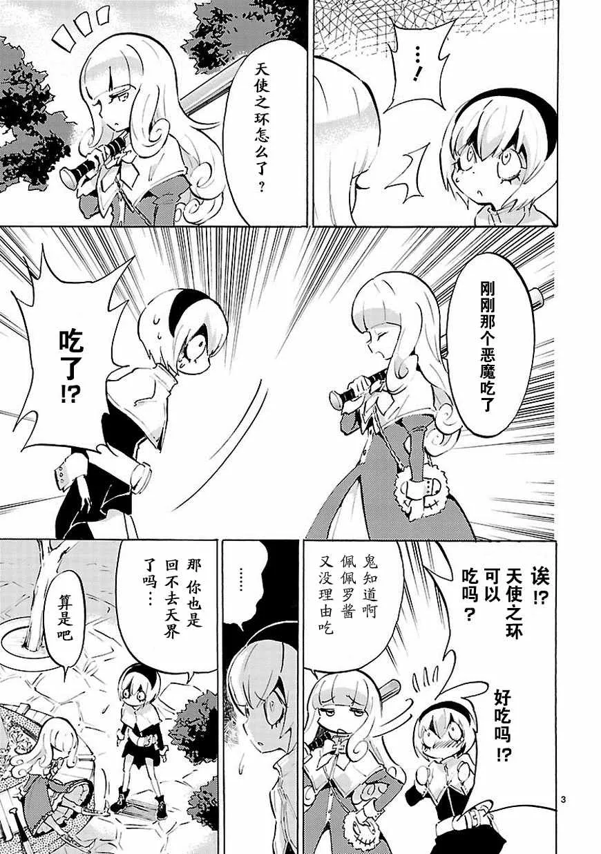 第55话 第4页