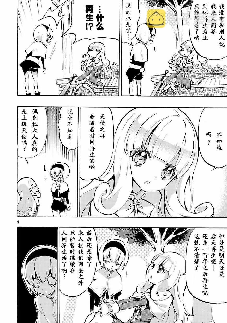 第55话 第5页