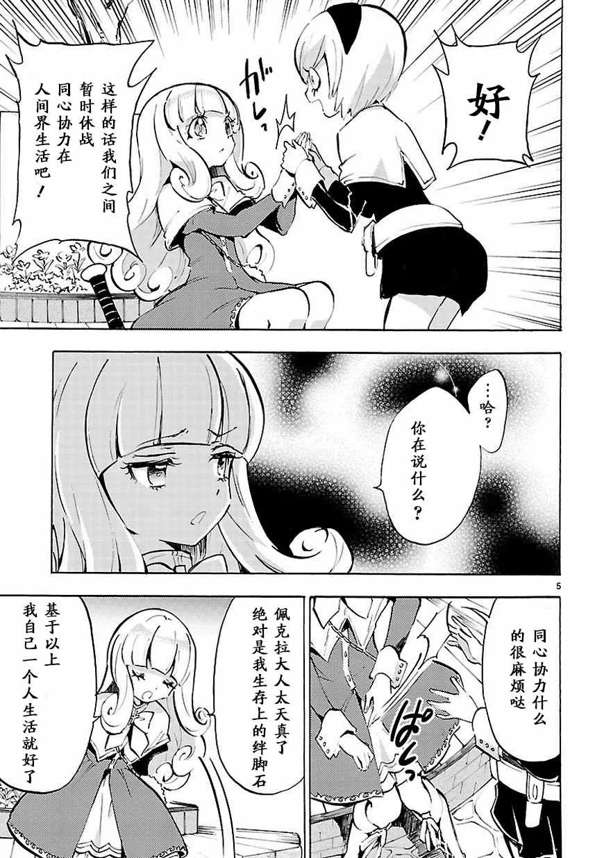 第55话 第6页